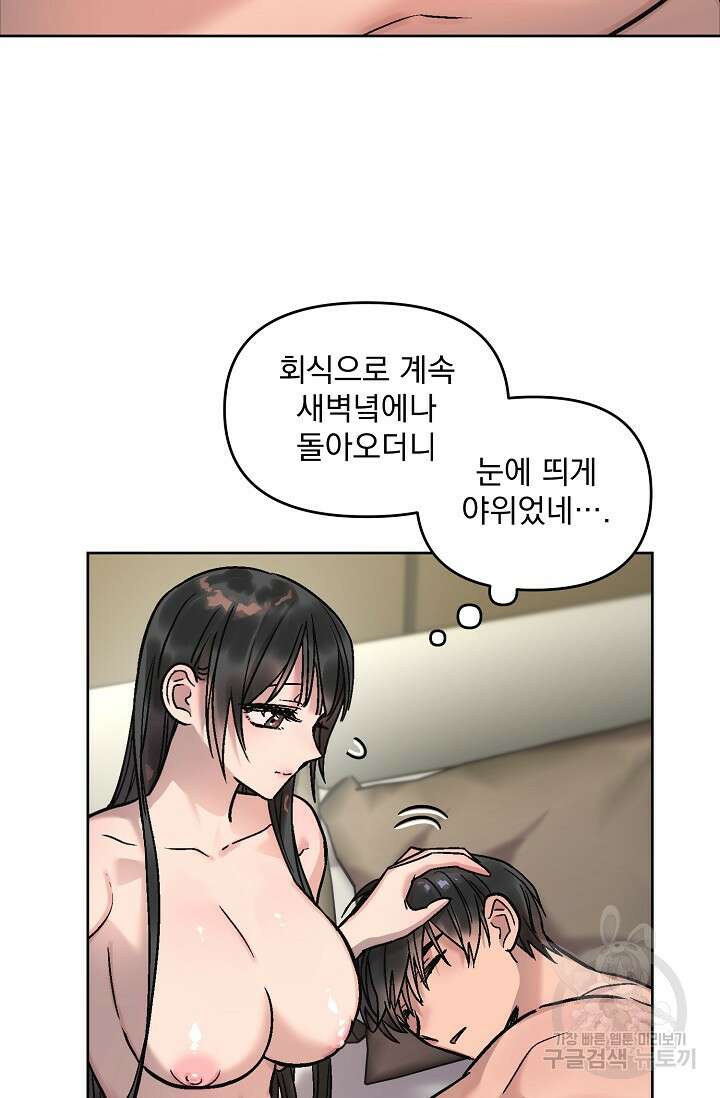 Who's Call(후즈콜) 11화 부티콜 12
