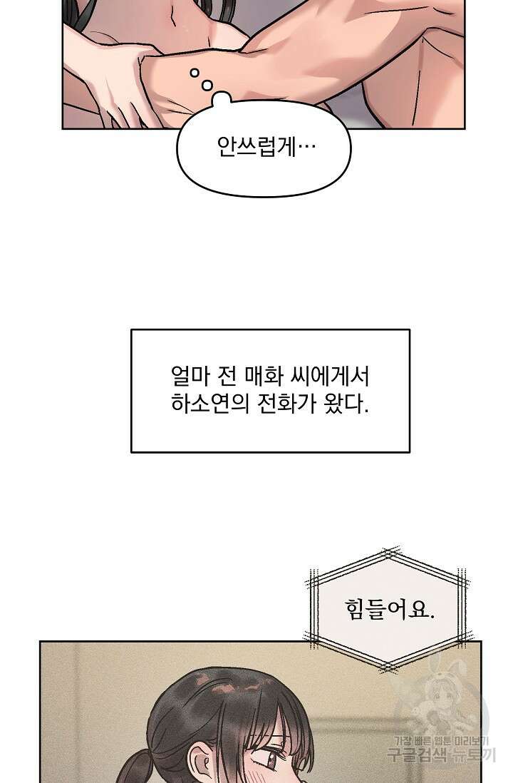 Who's Call(후즈콜) 11화 부티콜 13