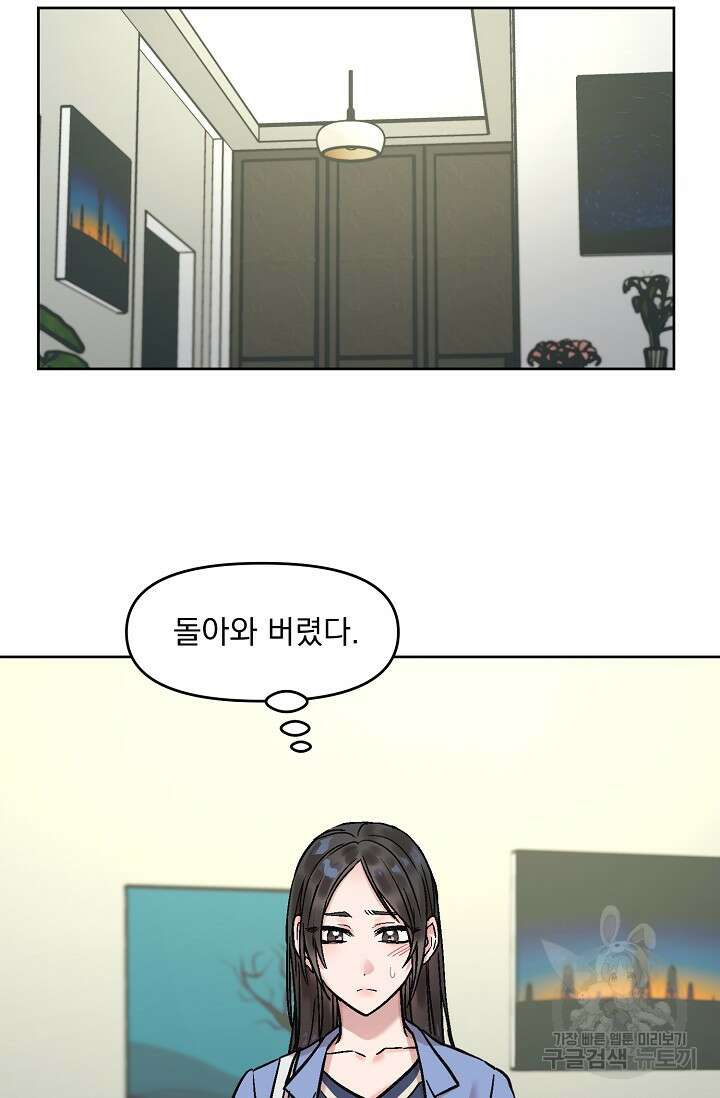 Who's Call(후즈콜) 19화 더티콜 2