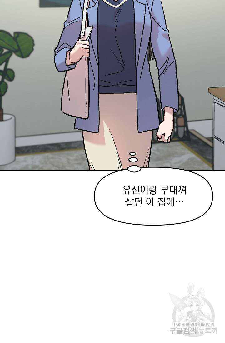 Who's Call(후즈콜) 19화 더티콜 3