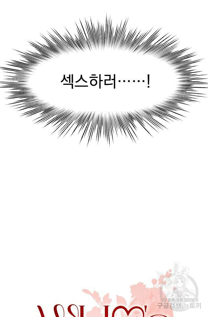 Who's Call(후즈콜) 19화 더티콜 4