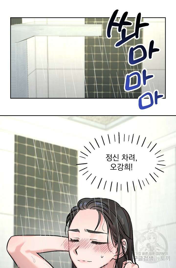 Who's Call(후즈콜) 19화 더티콜 6