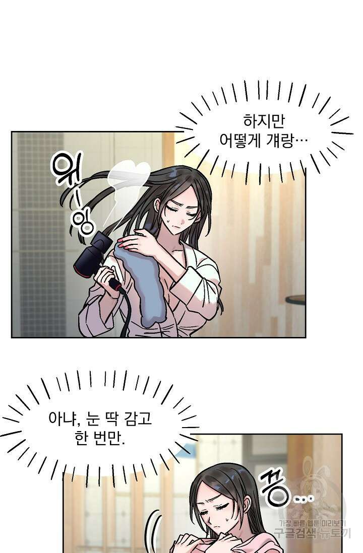 Who's Call(후즈콜) 19화 더티콜 8