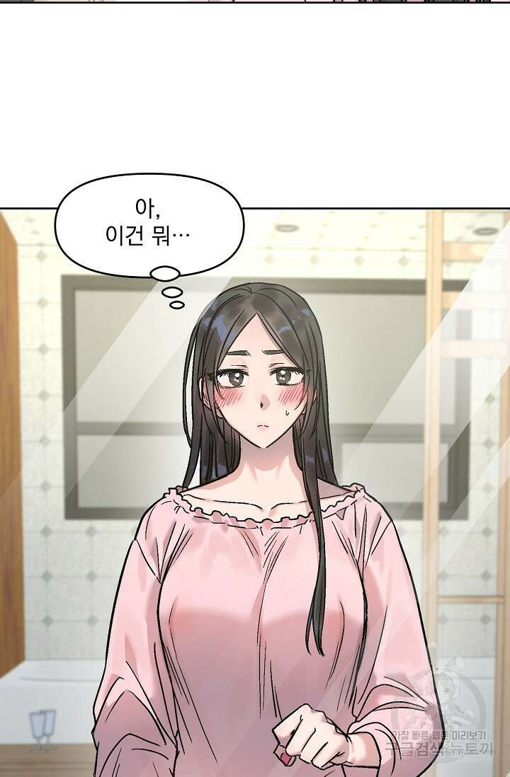 Who's Call(후즈콜) 19화 더티콜 10