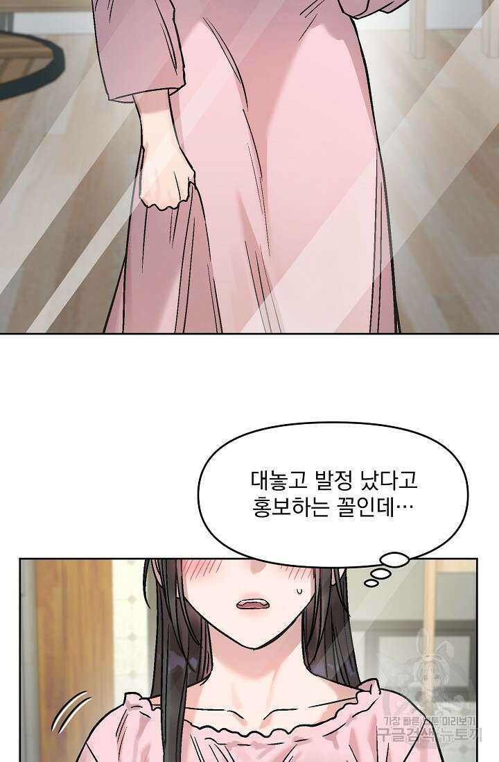 Who's Call(후즈콜) 19화 더티콜 11