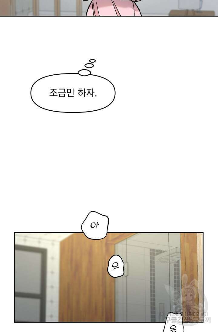 Who's Call(후즈콜) 19화 더티콜 13