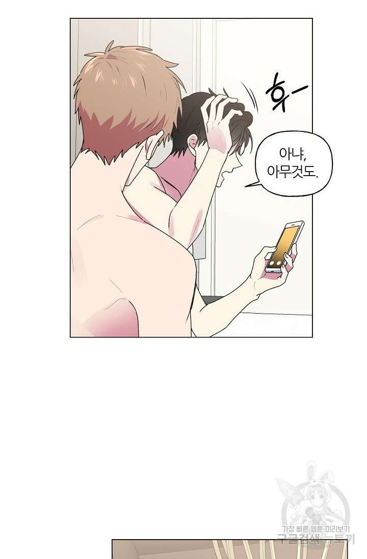 꾸준히 정다운 34화 3