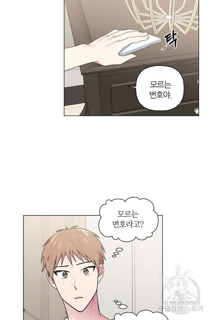 꾸준히 정다운 34화 4