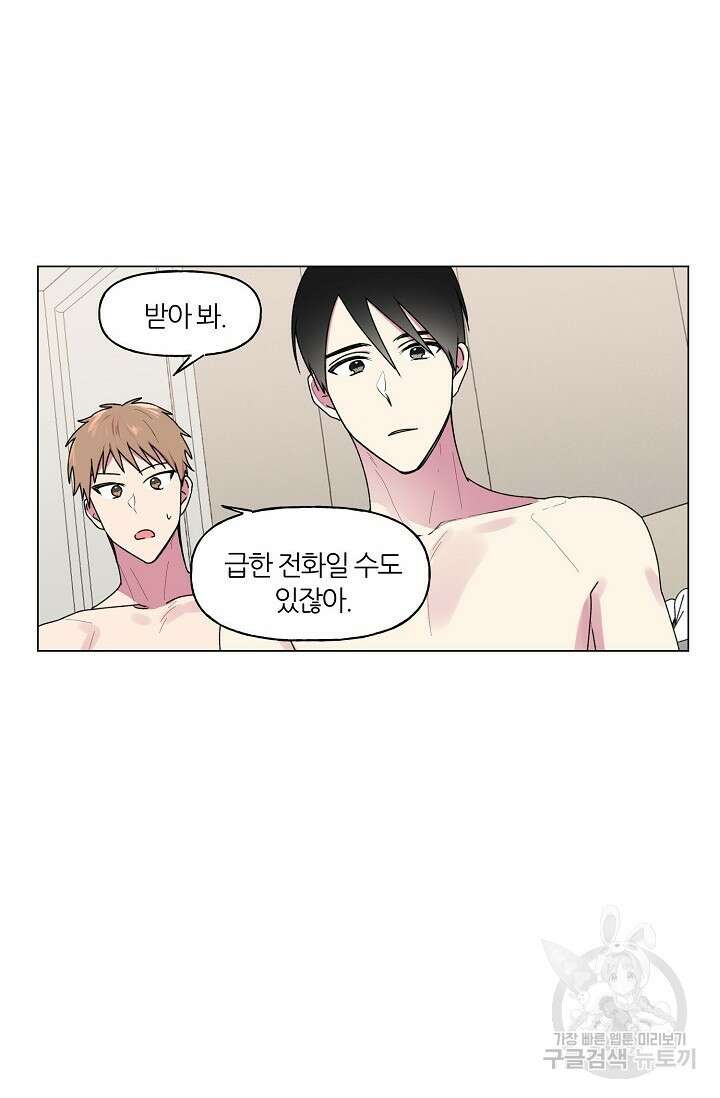 꾸준히 정다운 34화 6