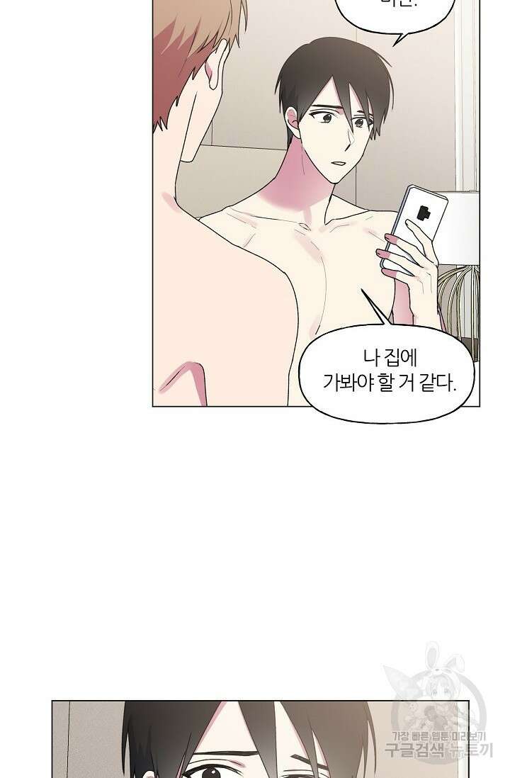 꾸준히 정다운 34화 8