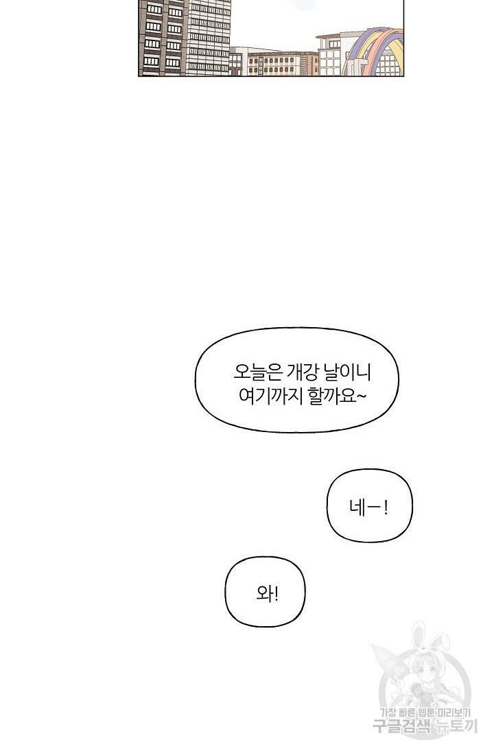 꾸준히 정다운 34화 11
