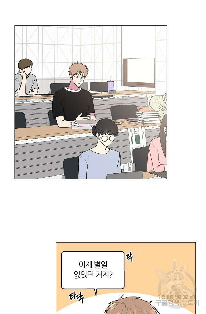 꾸준히 정다운 34화 12