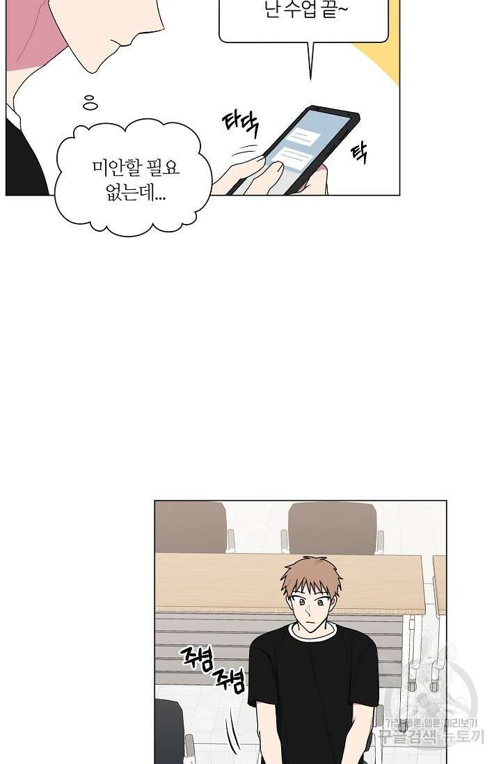 꾸준히 정다운 34화 17