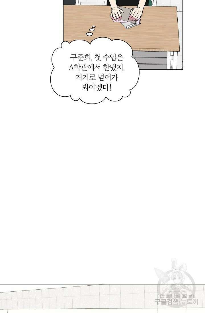꾸준히 정다운 34화 18