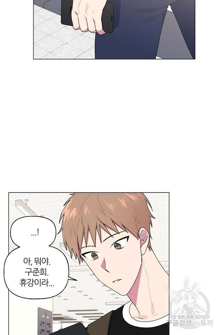 꾸준히 정다운 34화 20