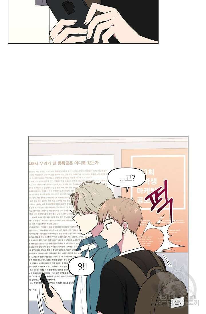 꾸준히 정다운 34화 21