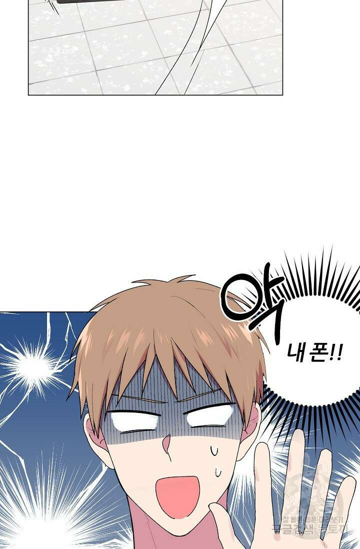꾸준히 정다운 34화 23