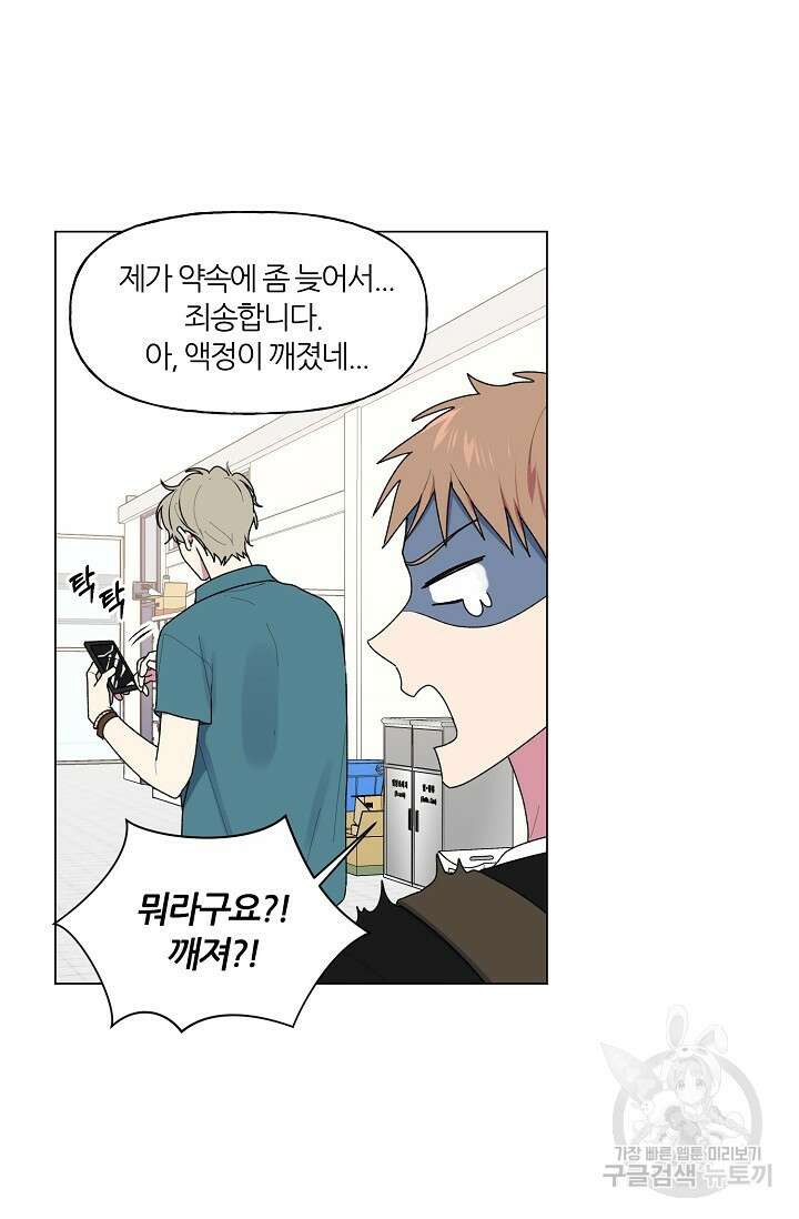 꾸준히 정다운 34화 25