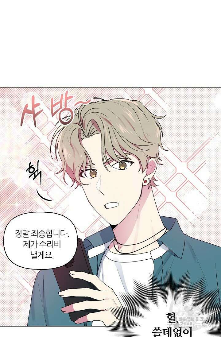 꾸준히 정다운 34화 26