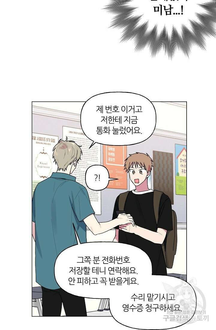 꾸준히 정다운 34화 27