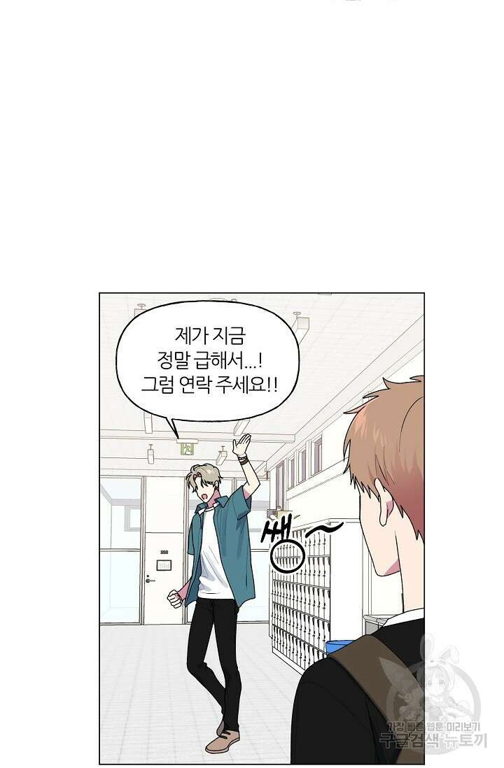 꾸준히 정다운 34화 28