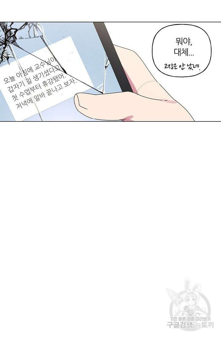 꾸준히 정다운 34화 31