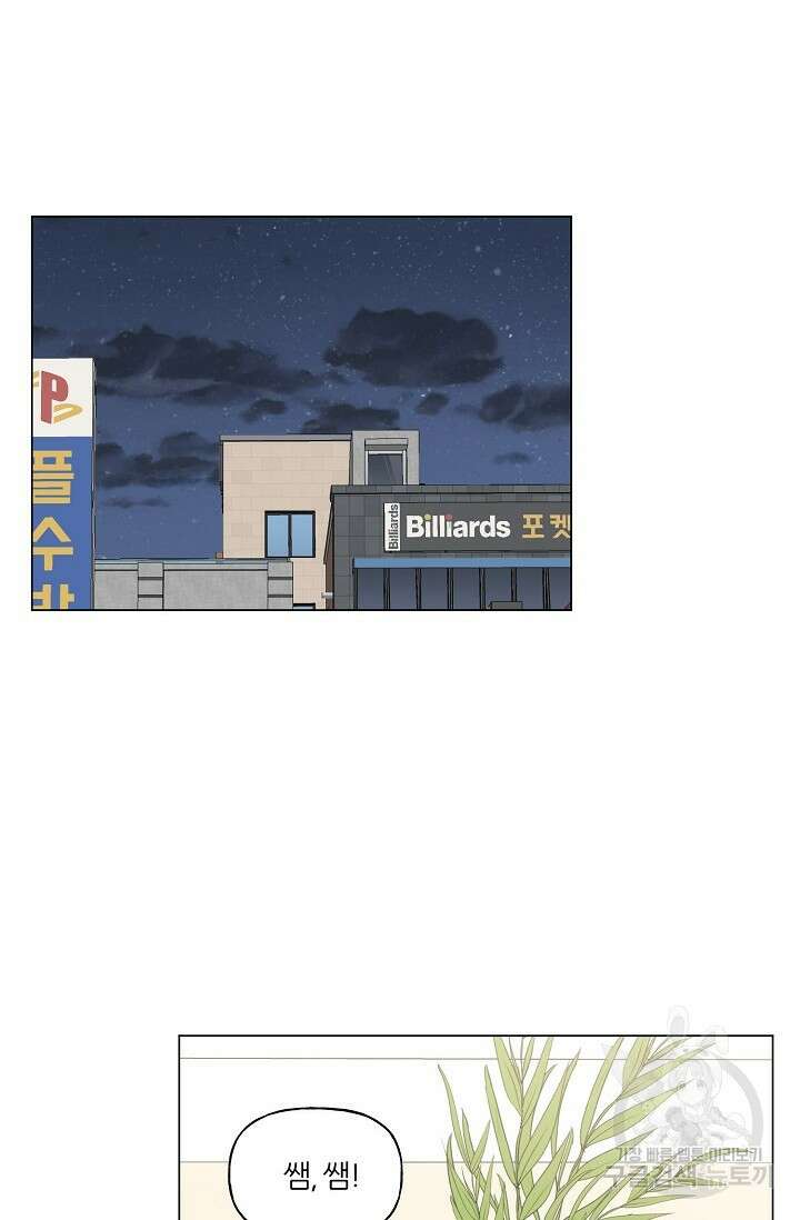 꾸준히 정다운 34화 32