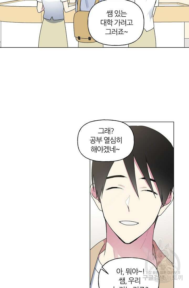 꾸준히 정다운 34화 34