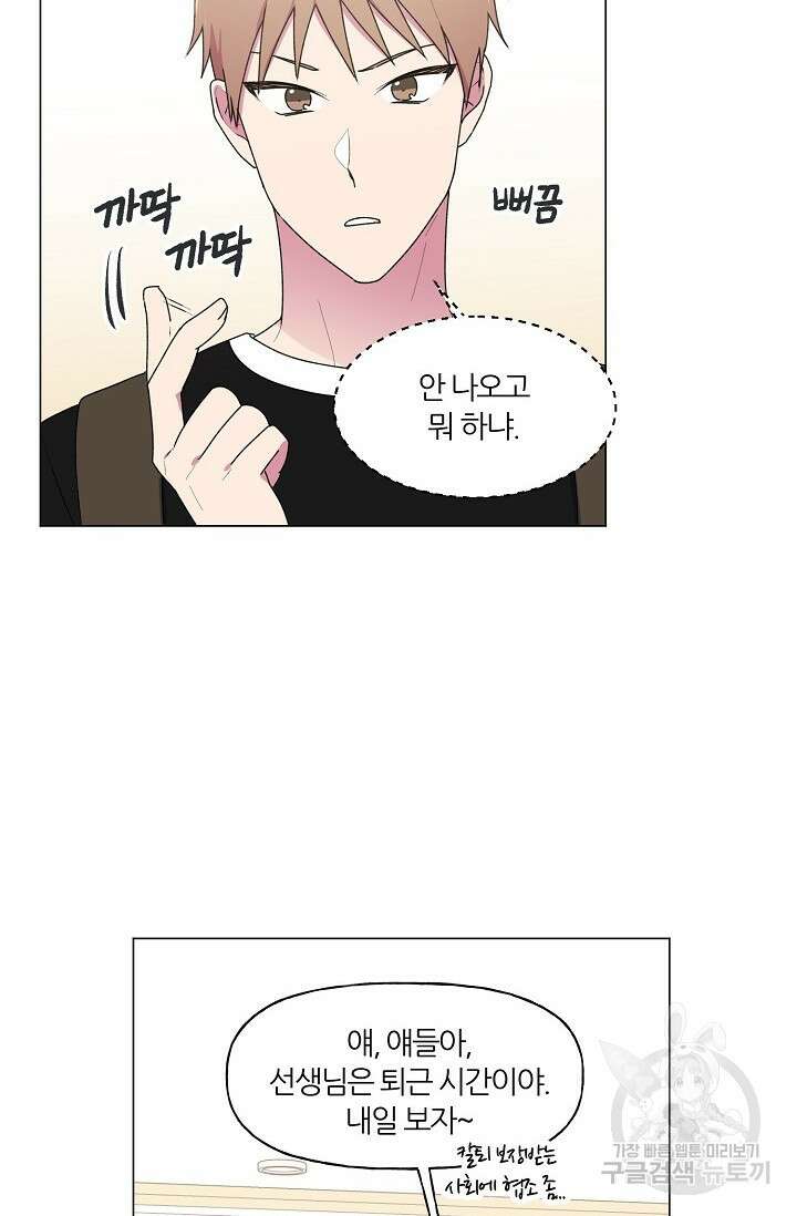 꾸준히 정다운 34화 38