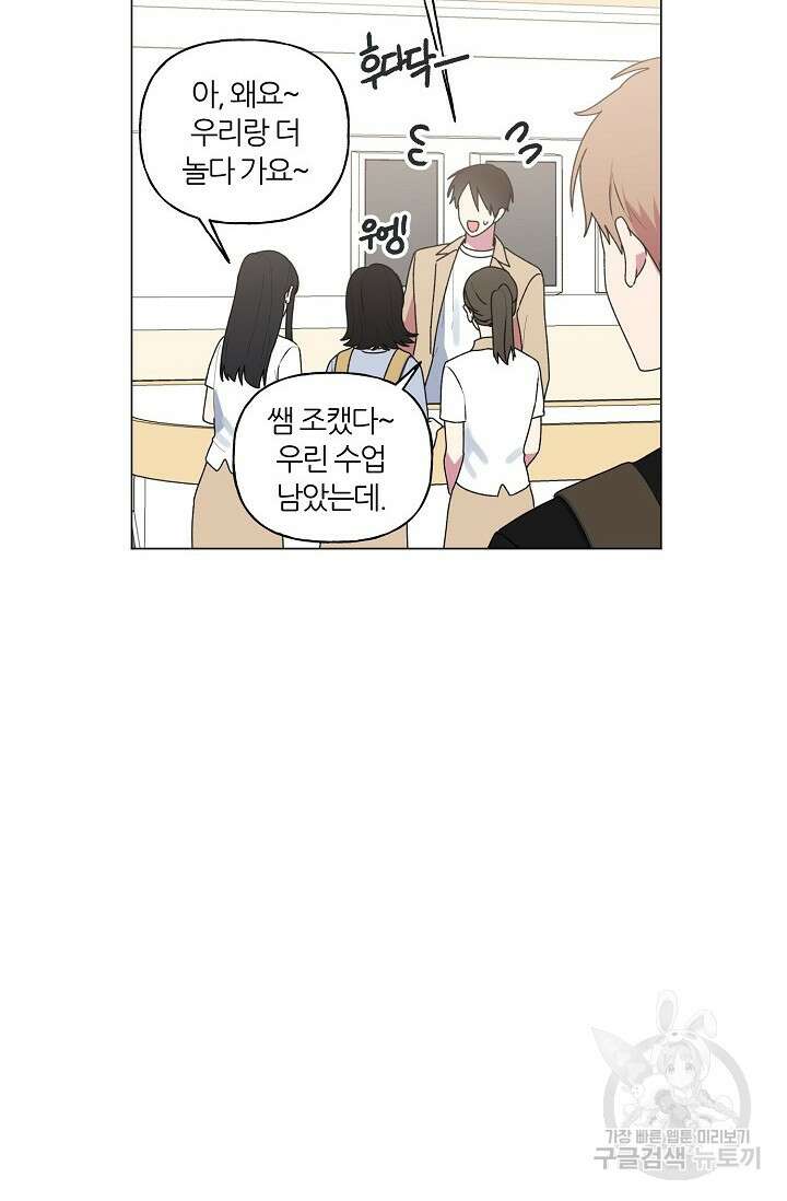 꾸준히 정다운 34화 39
