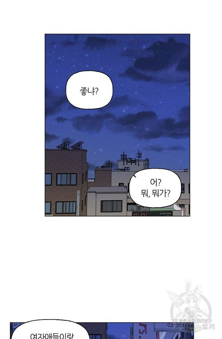 꾸준히 정다운 34화 40