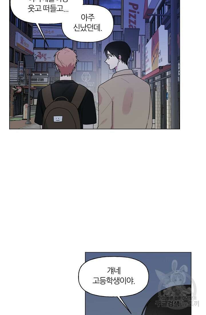 꾸준히 정다운 34화 41