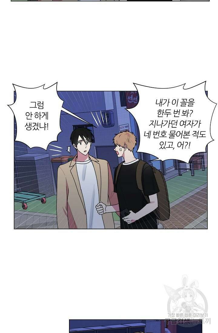 꾸준히 정다운 34화 44