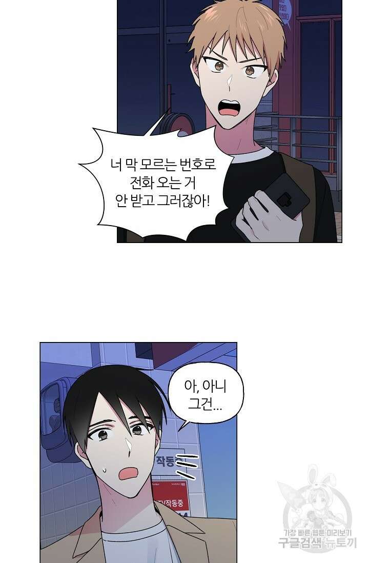 꾸준히 정다운 34화 45