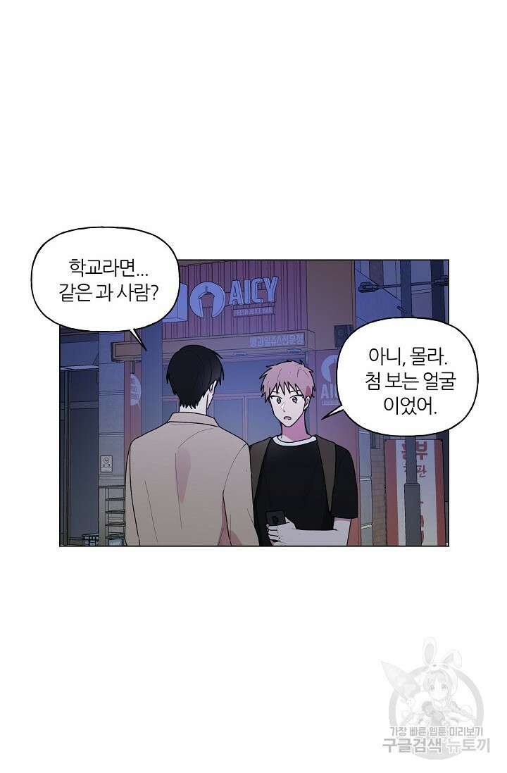 꾸준히 정다운 34화 48