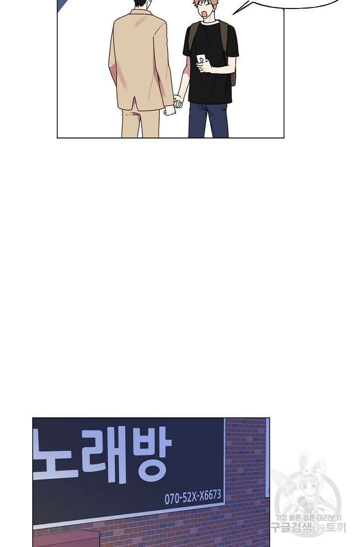 꾸준히 정다운 34화 51