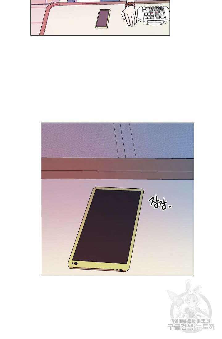 꾸준히 정다운 34화 54