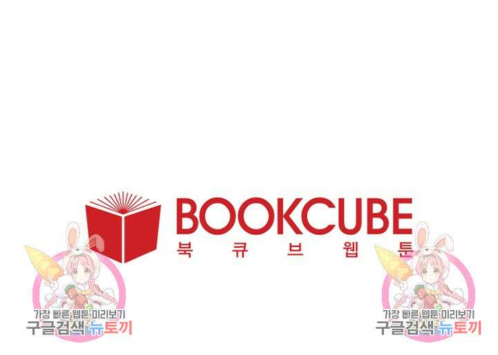 꾸준히 정다운 34화 55