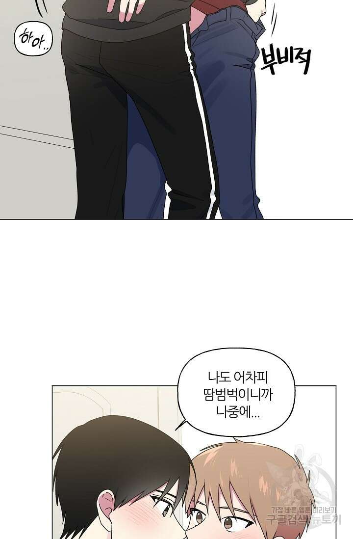 꾸준히 정다운 40화 3
