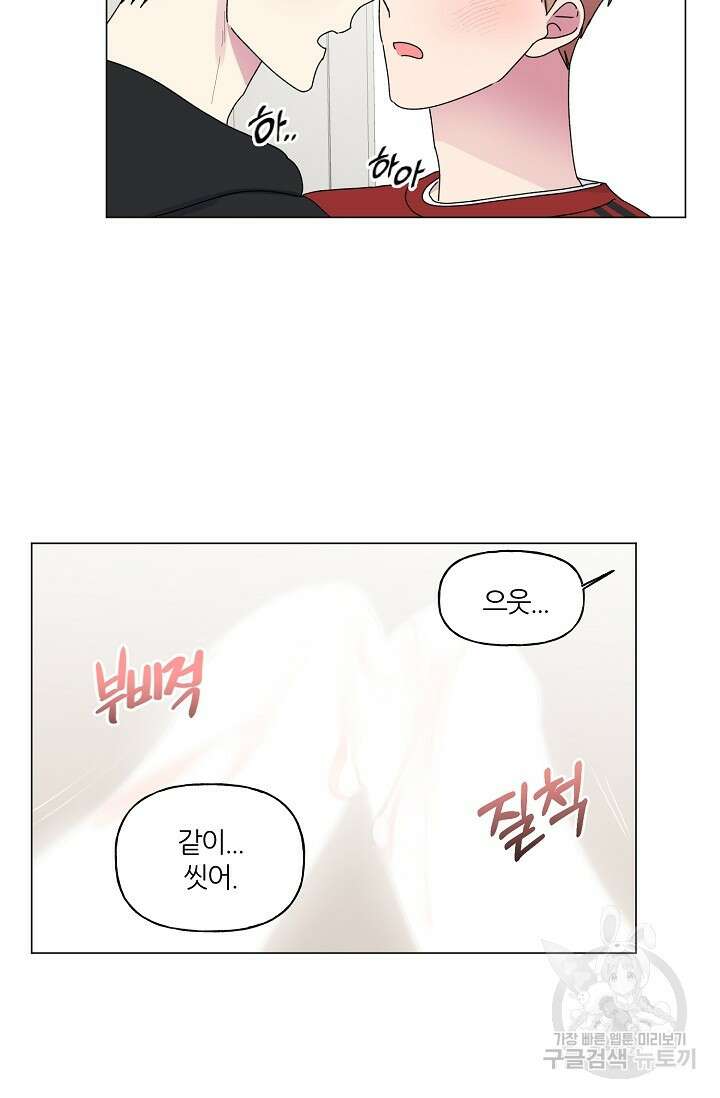 꾸준히 정다운 40화 4
