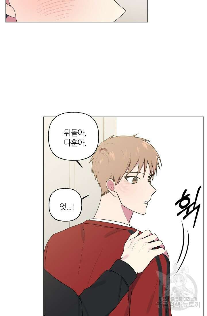 꾸준히 정다운 40화 6