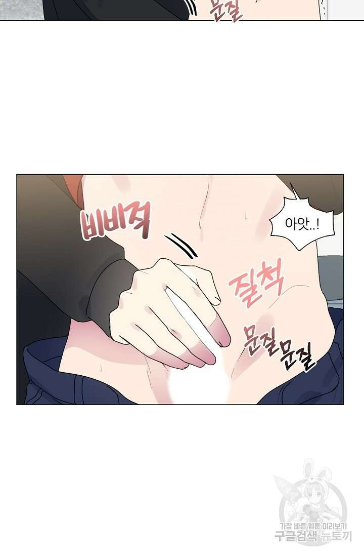 꾸준히 정다운 40화 9