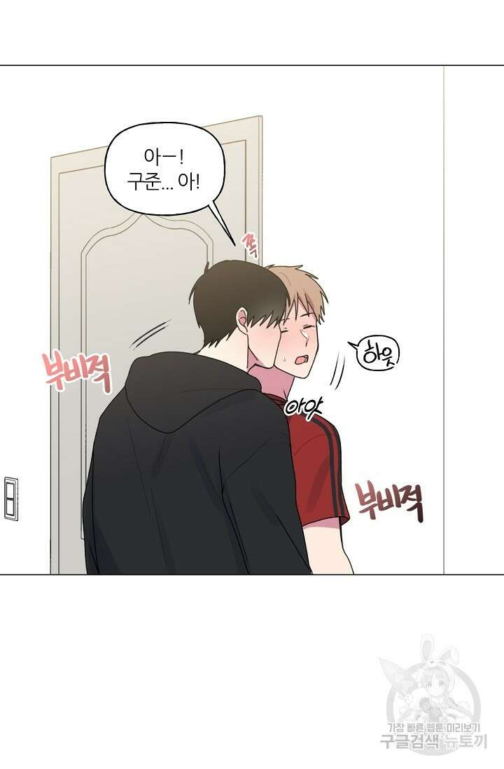 꾸준히 정다운 40화 10