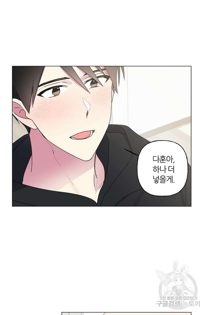꾸준히 정다운 40화 15