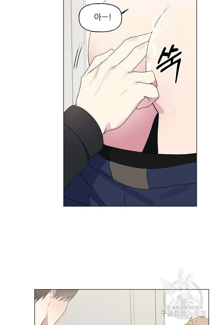 꾸준히 정다운 40화 16