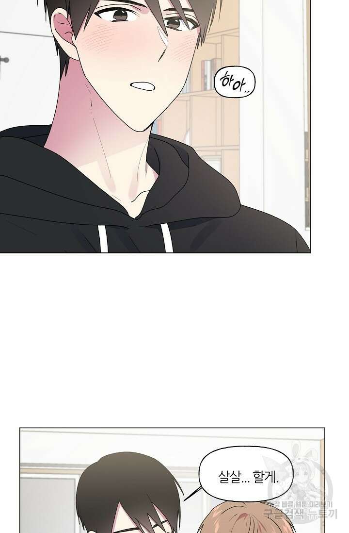 꾸준히 정다운 40화 18