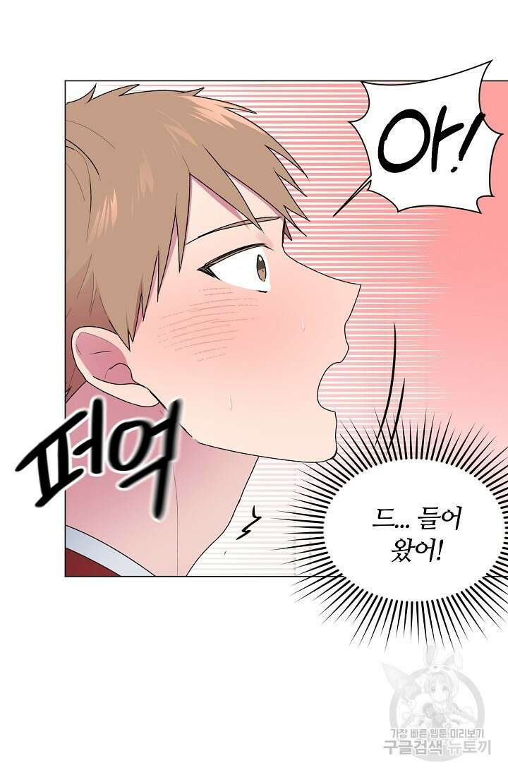꾸준히 정다운 40화 22