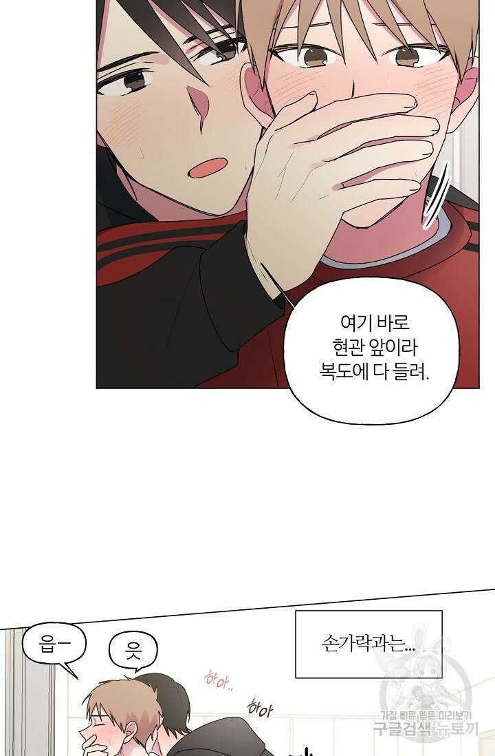 꾸준히 정다운 40화 24
