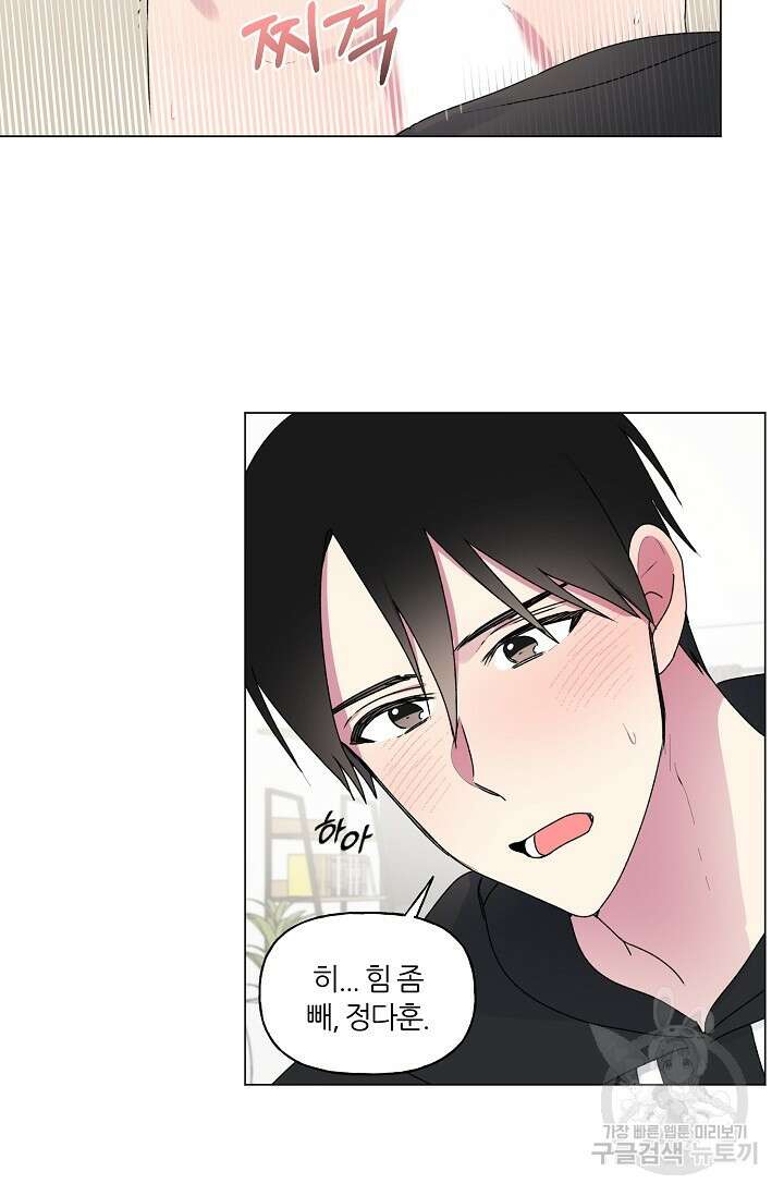 꾸준히 정다운 40화 26