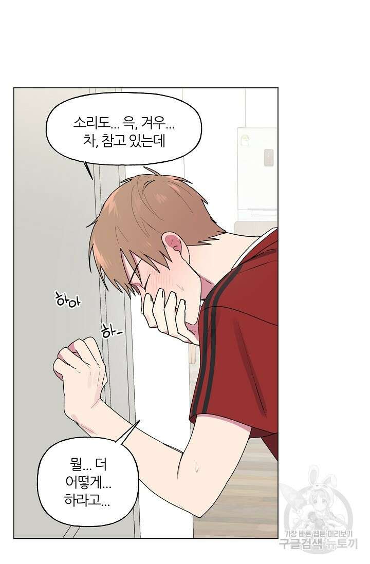 꾸준히 정다운 40화 27